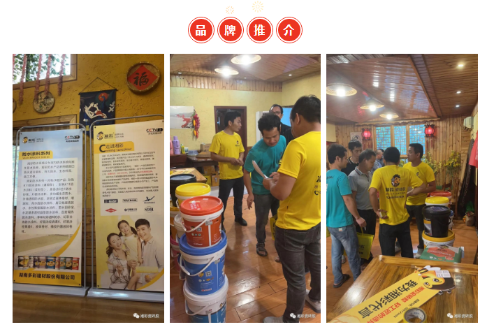 【邂逅湘彩 共享財(cái)富】2023“湘彩好工匠”技術(shù)交流會(huì)（會(huì)同站）成功舉辦