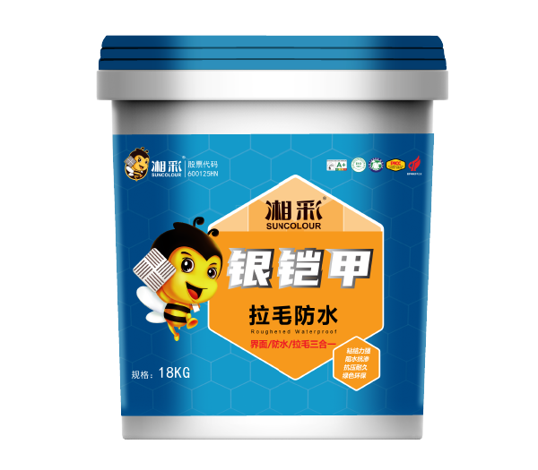 銀鎧甲雙組份拉毛防水